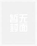 我的老师是欲女(高H 简 繁)我的老师是欲女(高H 简 繁)